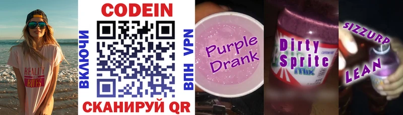 кракен рабочий сайт  Лесной  Кодеин Purple Drank 