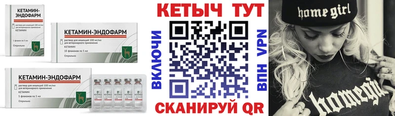 Кетамин VHQ  дарнет шоп  Лесной 