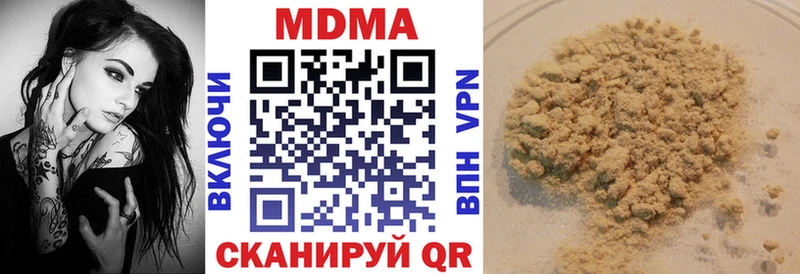 MDMA молли  Лесной 