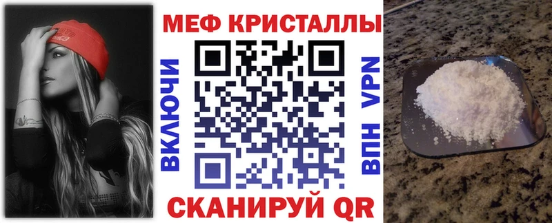 Меф мяу мяу  Лесной 