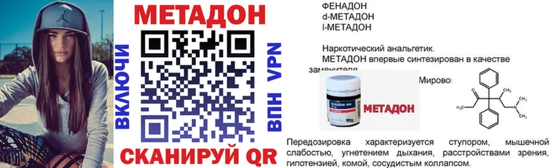 МЕТАДОН белоснежный Лесной